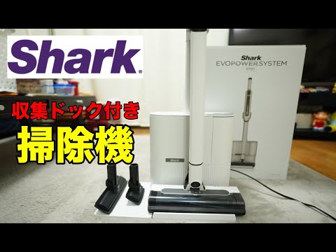 Shark EVOPOWER SYSTEM STD+ コードレススティッククリーナー CS150JAE