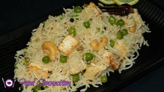 हलवाई स्टाइल  मटर पनीर पुलाव~Paneer Matar Pulav~Matar Paneer Pulao~Royal Pilaf~Food Connection