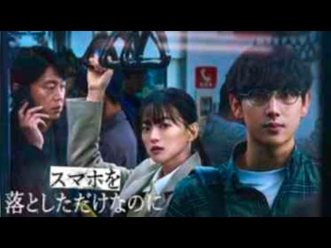 映画『スマホを落としただけなのに』(2023)日本でも映画化された志駕晃の小説「スマホを落としただけなのに」を韓国で映画化したサスペンススリラー