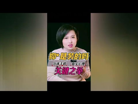 厌学躺平孩子的真实心理！家长如何将他拉回正轨？#家长必读 #亲子教育#青春期教育