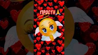 Привет! Ну как дела? Прости🙏#привет #музыкальнаяоткрытка #прости