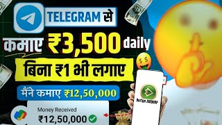 Telegram Se Paise Kaise Kamaye | How To Earn Money From Telegram | Telegram Bot Earning