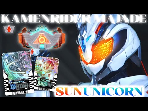 仮面ライダーマジェード サンユニコーン 変身音　KAMEN RIDER MAJADE SUNUNICORN HENSHIN SOUND HQ