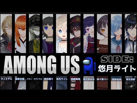 【Among Us】宇宙人狼で騙し合い【コラボ配信】