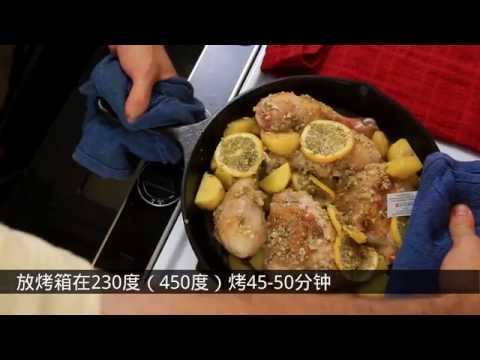 《宅男美食》61集迷迭香柠檬烤鸡（Rosemary Lemon Chicken）