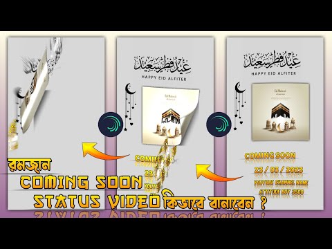 Ramzan Status Video Editing New Trending Video Editing❘ Apne Photo Me Page Curl Effect Kaise Lagaye