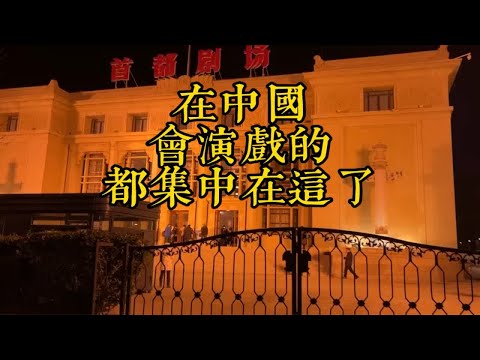 中国最优秀的演员全集中在这儿了