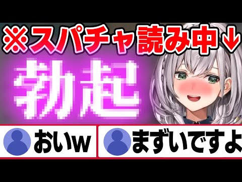 団長の危ない発言に、ひやひやするリスナー達【白銀ノエル/ホロライブ/切り抜き】