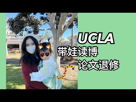 【留学VLOG】美国带娃读博｜论文退修重投｜印度餐/美式中餐