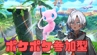 【ポケポケ】【参加型】ポケポケ参加型やるぞおおおお！！  #shorts #縦型配信 #ポケポケ