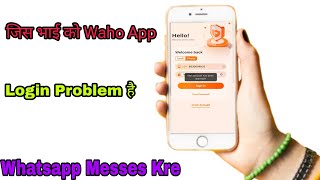 Waho App Login Kaise Kre // waho app लॉगिन कैसे करें // waho app whatsapp scan problem // #wahoapp