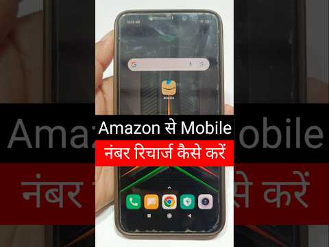 Amazon Se Mobile Recharge Kaise Kare | Amazon Se Recharge Kaise Kare | Amazon Mobile Recharge