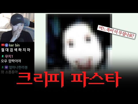 틀고 주무세요😴 39탄 | 크리피파스타 Creepypasta