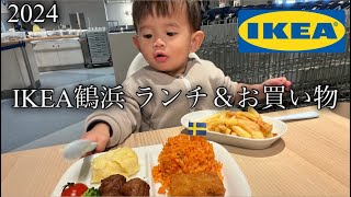 【IKEA鶴浜】でランチ＆お買い物♪ 購入品やおすすめ紹介!! （1歳子連れ）