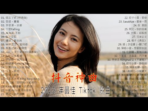 2023年流行歌曲【无广告】2023年6月最新歌曲2023年好听流行歌曲超火爆内地流行音乐2023 ||2023年必听50首歌曲 [ 眉間雪, 一百萬個可能, Letting Go, 夏天的風]