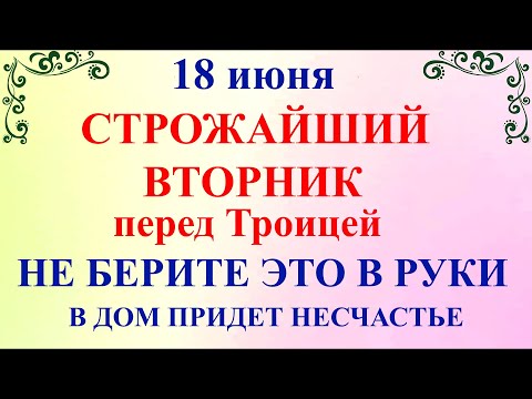 18 июня Дорофеев День. Что нельзя делать 18 июня Дорофеев день. Народные традиции и приметы дня