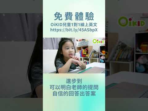 Strong 不喜歡線上英文課？【OiKID 學習日誌】