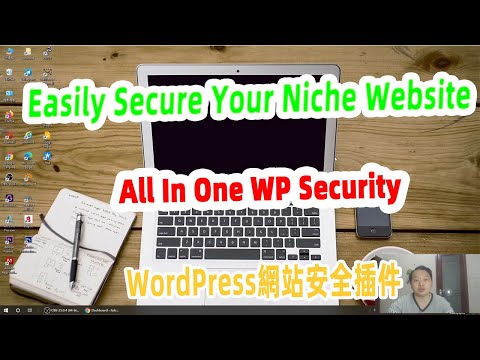 How to set All In One WP Security to protect your website. 怎樣設置All In One WP Security安全插件【阿雲網事】#36