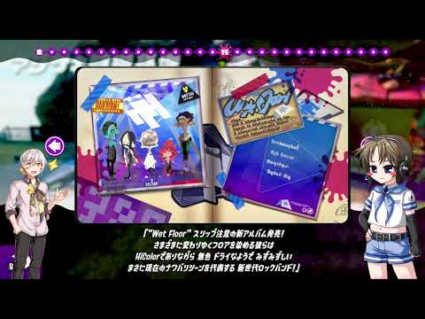 スプラトゥーン２　ミステリーファイル読み上げ　解説と考察（CV　月読ショウタ・伊織弓鶴）