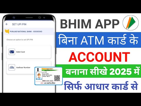 Bhim Account Aadhar Card Se Kaise Banaen | Bhim App Me Aadhar Ka Option Kaise Laye | Bhim upi Id