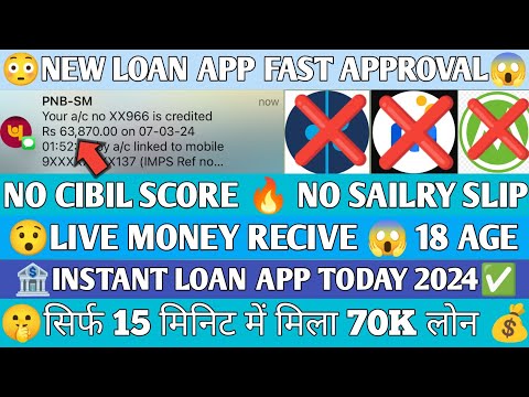 😱New Loan App Fast Approval | New Loan App Today | Best Loan App😳