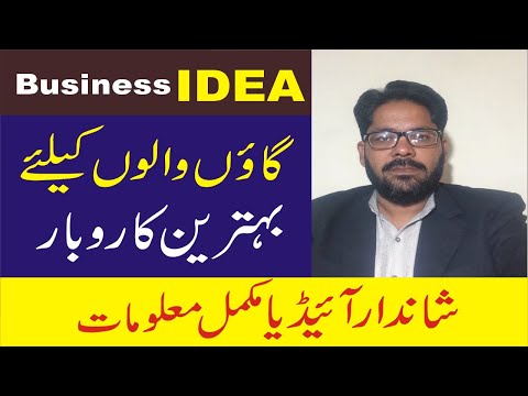 starting a business ideas low investment | own a business ideas | Smart Business Plan