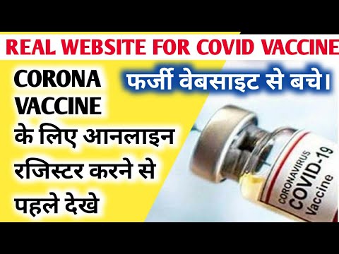 cowin vaccine registration process | टीका लगाने के लिए registration कैसे करे? | cowin app  #shorts