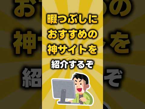 無料でロックマンやストファイが遊べる無料の神サイト #shorts