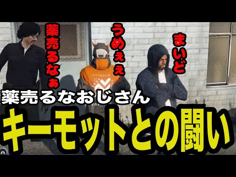 【ストグラ】キーモットをやりたいNOLIMIT【ファン太/切り抜き】