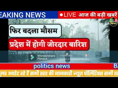 24 jun #latest अभी-अभी की बहुत बड़ी खबर राजस्थान के 8 जिलों में भयंकर बारिश | weather news |