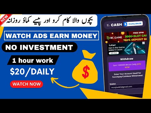 Earn $20 Daily without investment | Watch ads and earn money | Earn money online @TheAhmedTech