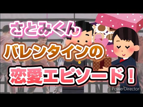 さとみくんバレンタインの恋愛エピソード🍫💖【すとぷり切り抜き】