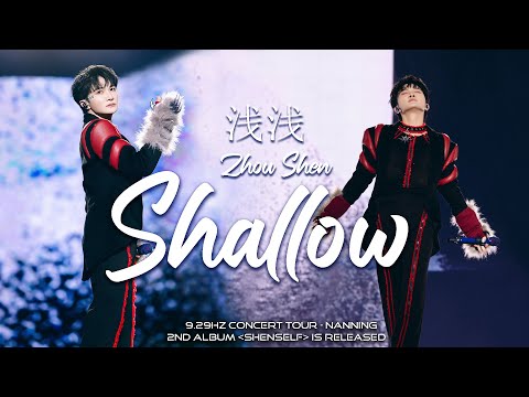 【Eng Sub】周深ZhouShen《浅浅Shallow》NanNing Concert Tour 2024.12.06