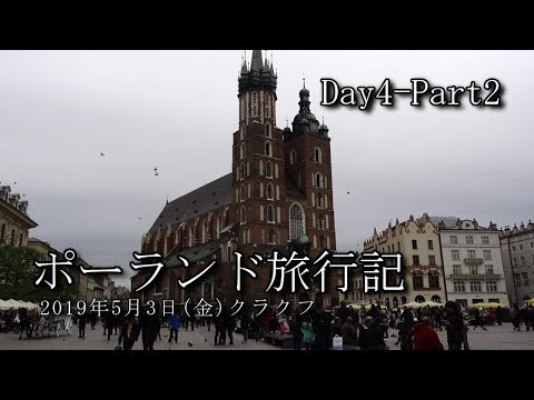 【ポーランド旅行 Day4-Part2】クラクフ