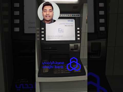 Al Rajhi atm se cash withdrawal kaise kare | #shortsfeed #alrajhibank #shorts