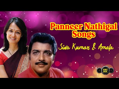 Panneer Nathigal - A Timeless Classic | Siva Kumar & Amala | Shankar-Ganesh Tamil Songs