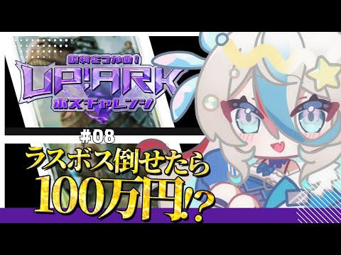 #09【#あっぷARK】第二幕９日目！波乱の予感！？中層洞窟探索！【ぷりずむあっぷ #ヒメステ】