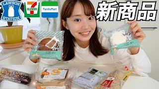 【コラボ新商品】甘党が気になるコンビニスイーツパン😋～私って甘党だよね？な話を添えて～