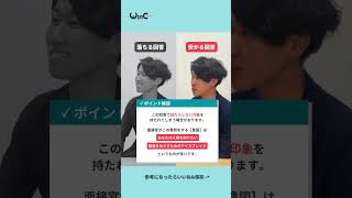 【就活】面接で「休日は何をしていますか？」と聞かれたときの答え方【落ちる人/受かる人】