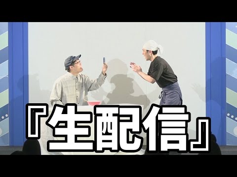 ファイヤーサンダー 『生配信』