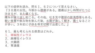 鍼灸国家試験対策　臨床医学各論・総論　消化器