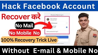 Hack Facebook Account Recover Kaise Kare 2024। Facebook Hacked recovery 2024 ।