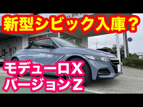 ホンダ新型シビック発表？なのにＳ６６０モデューロＸバージョンＺ