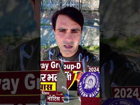 📌Railway Group D भर्ती 2024-25🔥💯#faujijuliat #trending #viral #trendingreels #governmentjobs