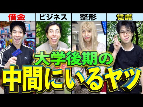 【あるある】大学後期の中間に起こりがちなこと6選www