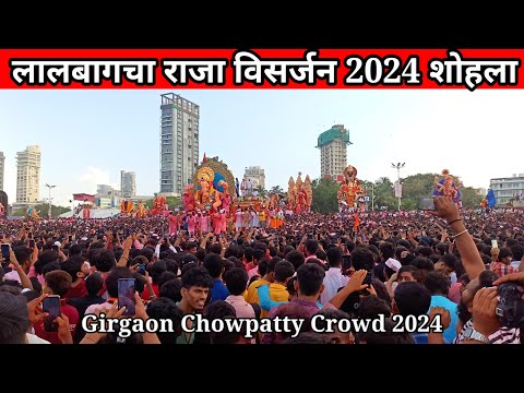 Lalbaugcha Raja Visarjan 2024 | Mumbai Ganpati Visarjan Girgaon Chowpatty | Ganesh Festival Visarjan