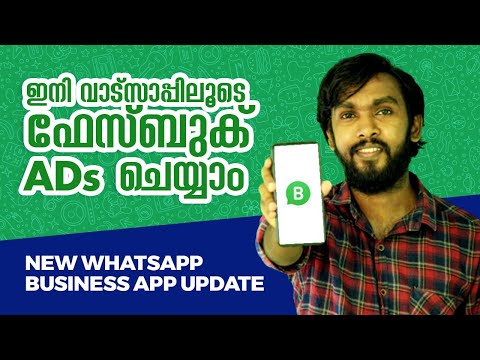 Latest WhatsApp Business Updates എന്തൊക്കെ എന്നറിയാം | Complete Malayalam Tutorial