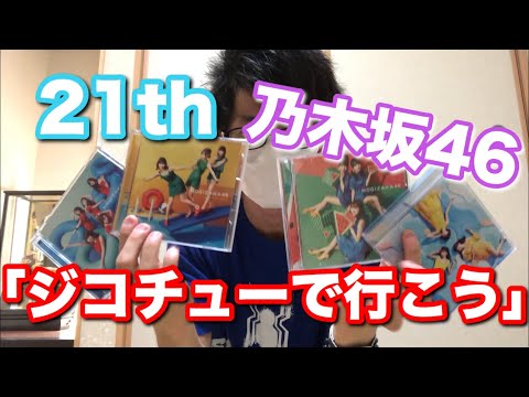 【乃木坂46】推しメン当てれなきゃプレゼント企画！