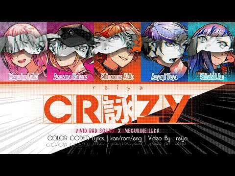 [FULL] CR詠ZY ― Vivid BAD SQUAD × Megurine Luka | COLOR CODED Lyrics [kan/rom/eng]