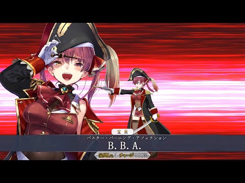 【FGO】マリン船長 宝具 / Marine NP【宝鐘マリン ／Houshou Marine】